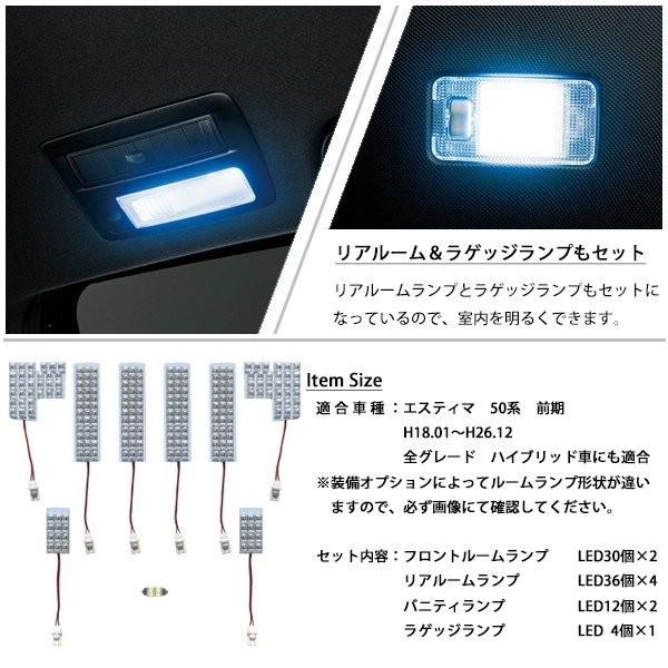 エスティマ 50系 前期 後期 LED ルームランプ Flux led ホワイト ルームランプセット トヨタ ESTIMA 車種専用設計｜sasukeproject｜05