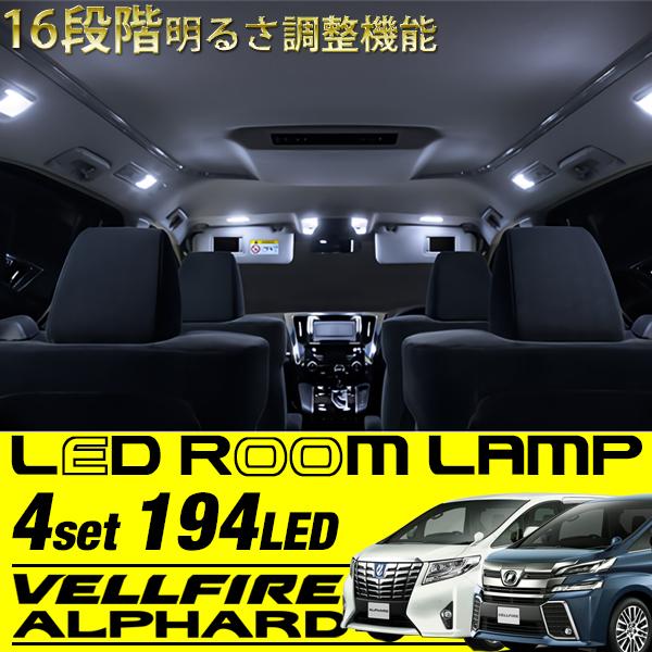 トヨタ ヴェルファイア 30系 アルファード LEDルームランプ ホワイト