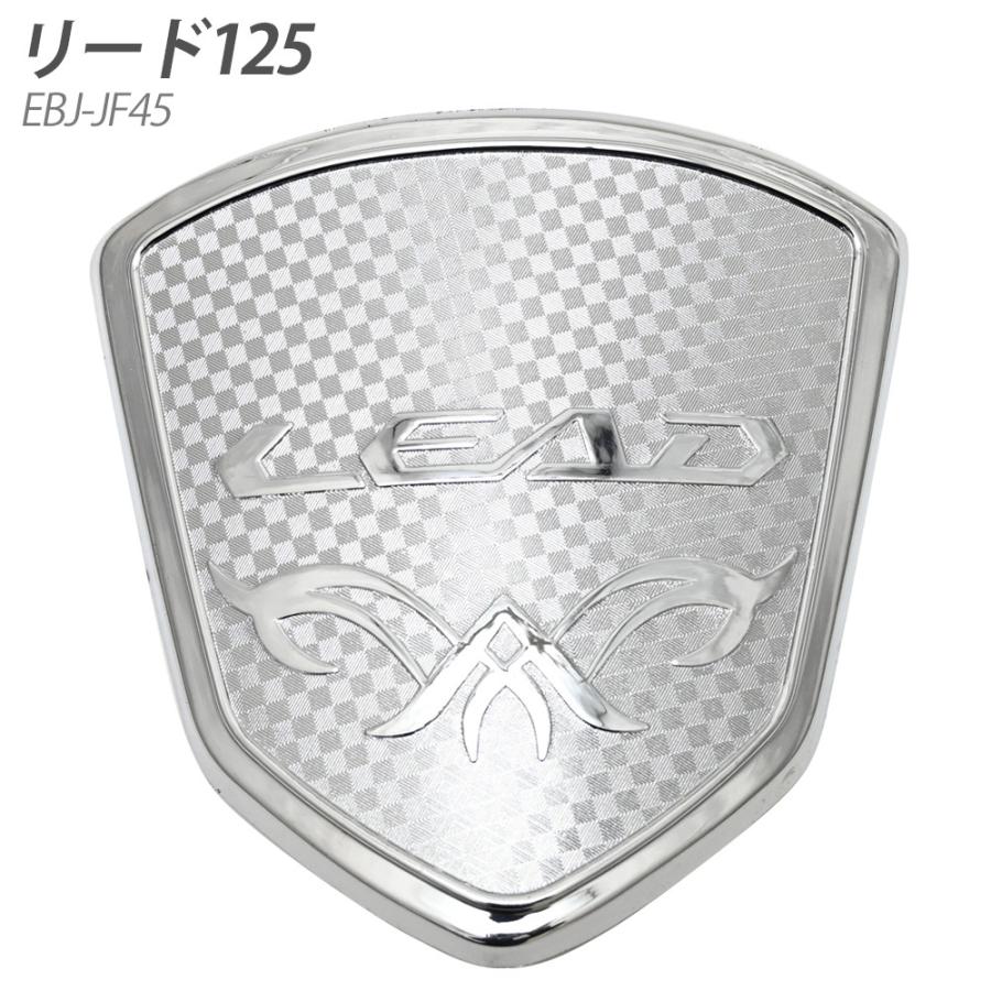 ホンダ リード125 Jf45 外装 メッキ フューエルリッド カバー Honda Lead125 カウル フェンダー用 カスタムパーツ Sasukeproject 通販 Yahoo ショッピング