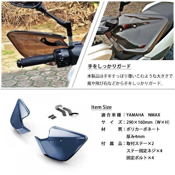 ヤマハ N-MAX ナックルガード ナックルバイザー ハンドガード ナックル