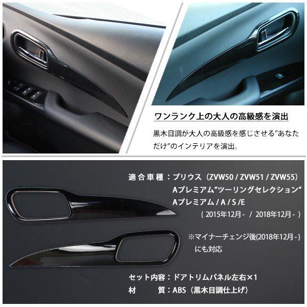 b プリウス 白内装トリム b プリウス 白内装トリム プリウス 白内装トリム