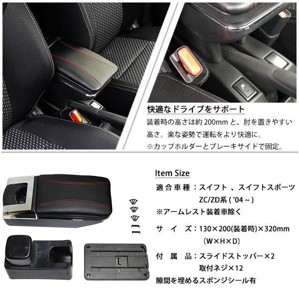 スイフト スイフトスポーツ Zc Zd アームレスト 後付け コンソールボックス 純正対応 ドリンクホルダー カスタムパーツ 小物 収納 トレイ Sasukeproject 通販 Yahoo ショッピング
