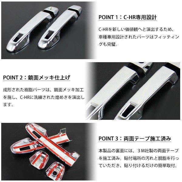C Hr フロント ドアノブ メッキ カバー ドアハンドル ベゼル ガーニッシュ プロテクター Chr Zyx10 Ngx50 クロームメッキ キズ防止 カスタム パーツ Sasukeproject 通販 Yahoo ショッピング