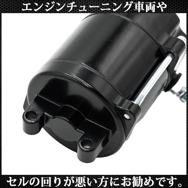 シグナスX 強化セルモーター SE12J SE44J エンジン セルスターター