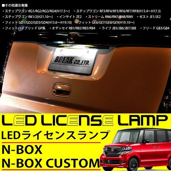 ホンダ用 Led ライセンスランプ 36led ホワイト ナンバー灯 純正交換型 ライト 外装 リア カスタムパーツ N Box ステップワゴン ストリーム インサイト Sasukeproject 通販 Yahoo ショッピング