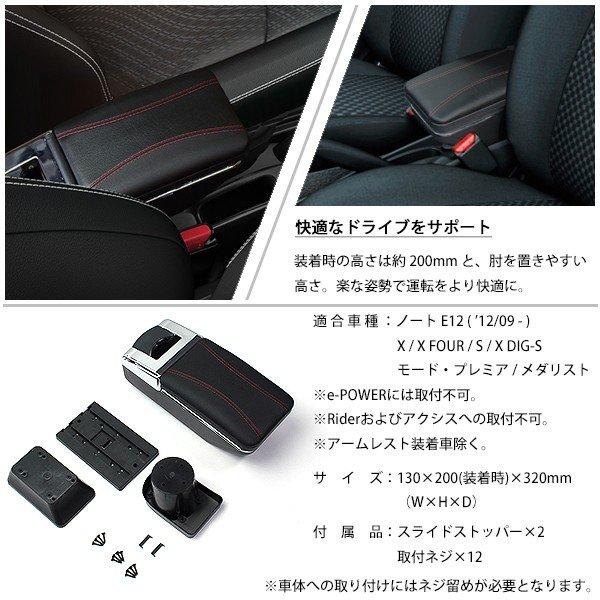 ノート E12 アームレスト 後付け コンソールボックス 多機能 ドリンク