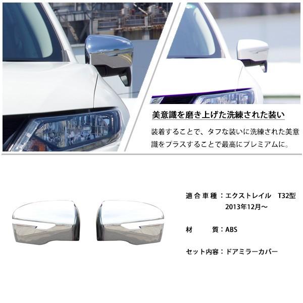 日産 NISSAN エクストレイル NT32 ドアミラー サイドミラー 左 日産 純正 エクストレイル 《 T32 》 左サイドミラー P30800-24001360