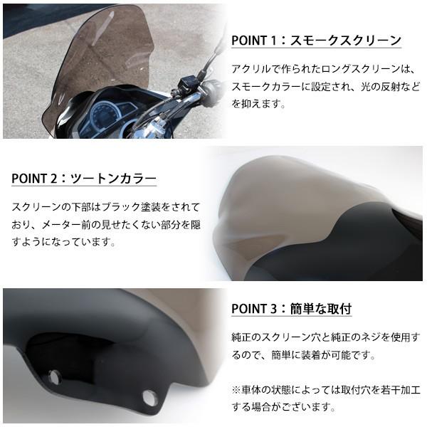 PCX 125 150 JF56 KF18 スクリーン カスタムパーツ 外装 PCX 125 150 JF56 KF18 スクリーン カスタムパーツ 外装