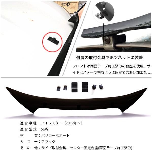 フォレスター SJ バグガード フロント プロテクター ブラック 外装