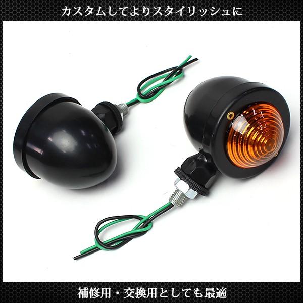 バイク用 砲弾型 ブレットウインカー ウインカー 4個セット バルブ付き 汎用 ブラック バレット ウインカー カスタム パーツ 旧車|sasukeproject|03