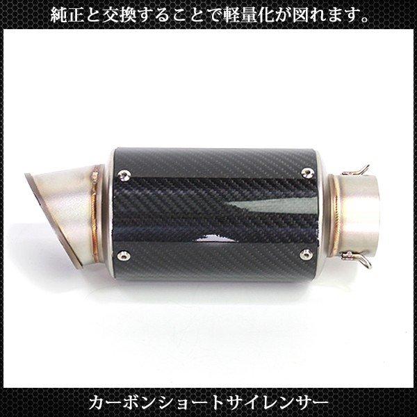 60.5mm GPショートサイレンサー スリップオンマフラー カーボン YZF R