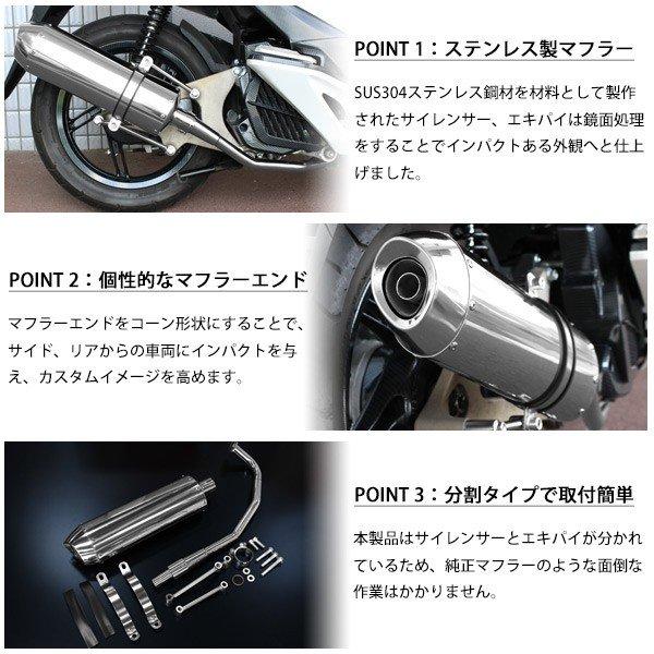 PCX マフラー PCX125 JF28 JF56 PCX150 KF12 KF18 フルエキゾースト