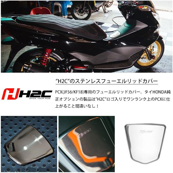 PCX フューエルリッドカバー PCX125 JF56 PCX150 KF18 フューエル