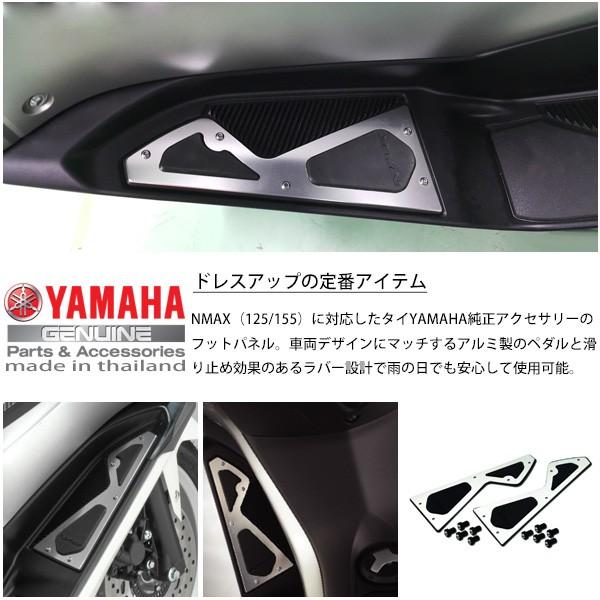 バイク用 ステップ NMAX オートバイフットレストフットボードステップ