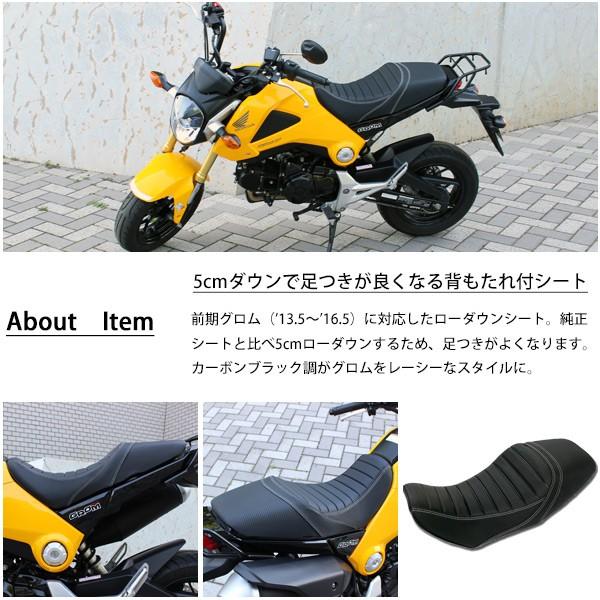 グロム Grom シート ローダウンシート 純正交換 カスタムパーツ Grom125 Jc61前期 1型 旧グロム 専用シート カーボン調 シングル シート Msx125 Sasukeproject 通販 Yahoo ショッピング