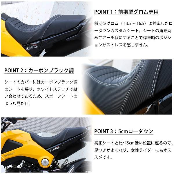 クライマックスセール Grom グロム Msx125 Jc61 Jc75 シングルシート オープニング大放出セール Talalsalman Com