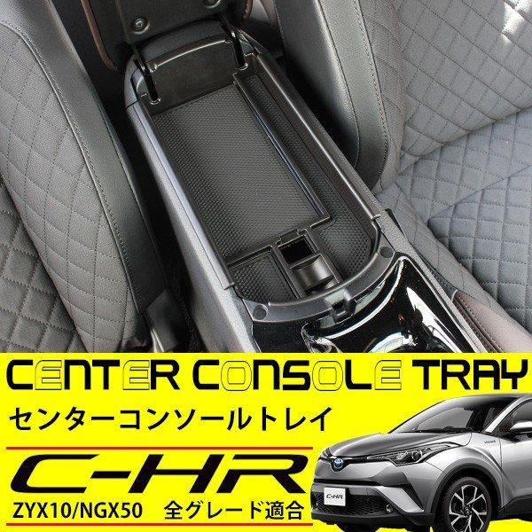 CHRさま専用 L 10点セット 楽天市場】c-hr 専用（ブランドトヨタ）（アクセサリー｜車用品