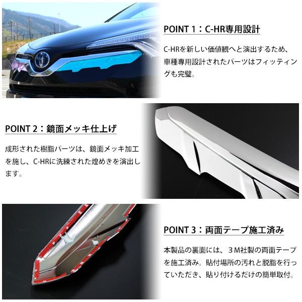 C-HR 専用 フロントガーニッシュ カスタムパーツ 純正対応 CHR