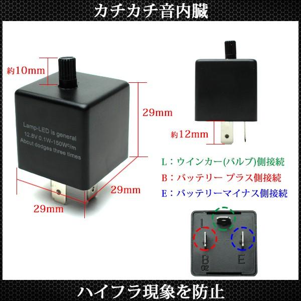 ウインカーリレー 3ピン 12V 車用 ICウインカーリレー LED対応 ハイフラ防止 汎用 3極 リレー 社外品 3pin カチカチ音あり｜sasukeproject｜03