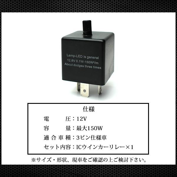 ウインカーリレー 3ピン 12V 車用 ICウインカーリレー LED対応 ハイフラ防止 汎用 3極 リレー 社外品 3pin カチカチ音あり｜sasukeproject｜04