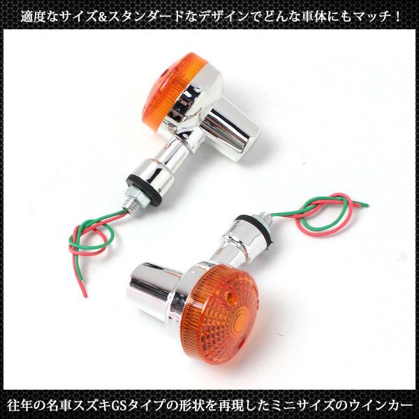ウインカー ミニウインカー バイクパーツ 4個セット GSウインカー 汎用