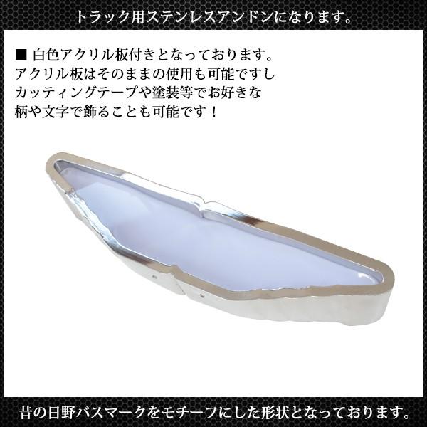トラック アンドン 日野 バスマーク ステンレス トラック用品 トラック アンドン 日野 バスマーク ステンレス トラック用品