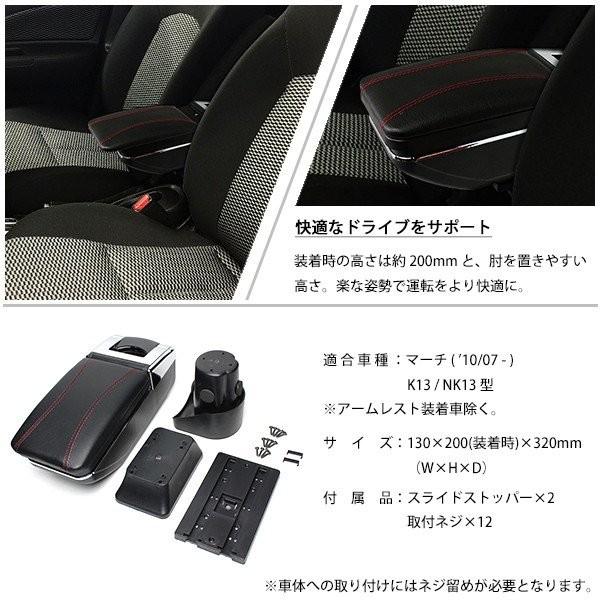 ー品販売 マーチ K13 アームレスト 後付け コンソールボックス 収納 ドリンクホルダー 内装 カスタムパーツ センターコンソール トレイ カップホルダー4 510円 ー品販売 マーチ K13 アームレスト 後付け コンソールボックス 収納 ドリンクホルダー 内装 カスタムパーツ センターコンソール トレイ カップホルダー4 510円