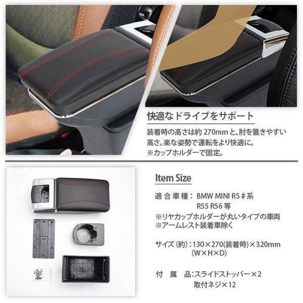 BMW ミニ mini R 55 56 57 58 59 アームレスト 後付け
