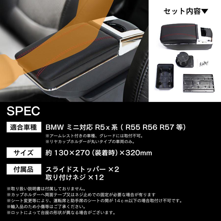 MINI対応 R55 R56 R57 R58 R59 対応 アームレスト コンソールボックス