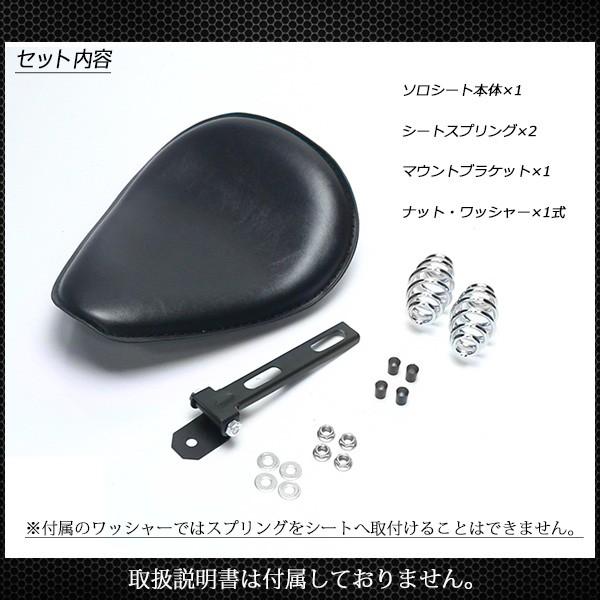 汎用 ソロシート サドルシート スプリング セット シングル 汎用 ソロシート サドルシート スプリング セット シングル