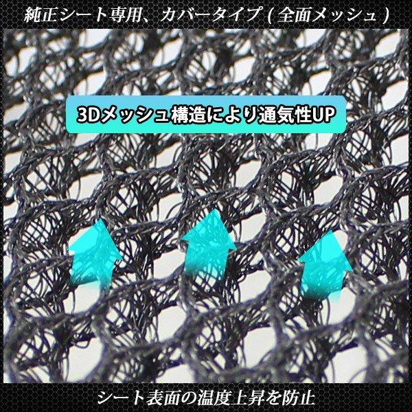 クールメッシュ シートカバー メッシュカバー スーパーカブ 50 110