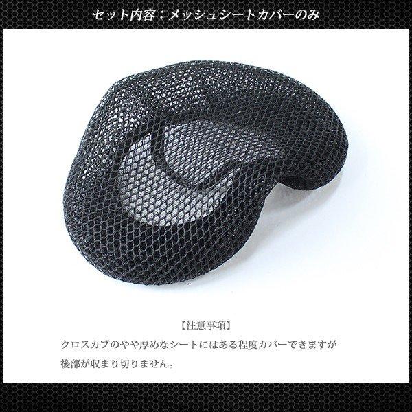 クールメッシュ シートカバー メッシュカバー スーパーカブ 50 110