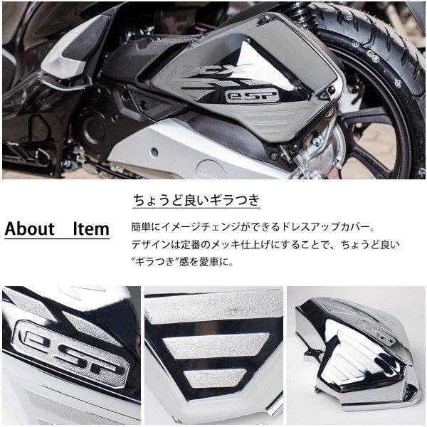 PCX メッキ エアクリーナーカバー 125 150 JF81 KF30 ハイブリッド