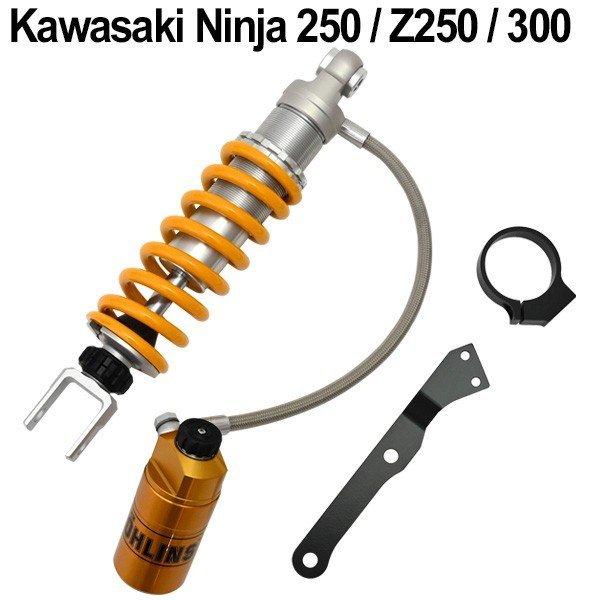 カワサキ ニンジャ 250 Z250 300 オーリンズ リアサス リア カワサキ ニンジャ 250 Z250 300 オーリンズ リアサス リア