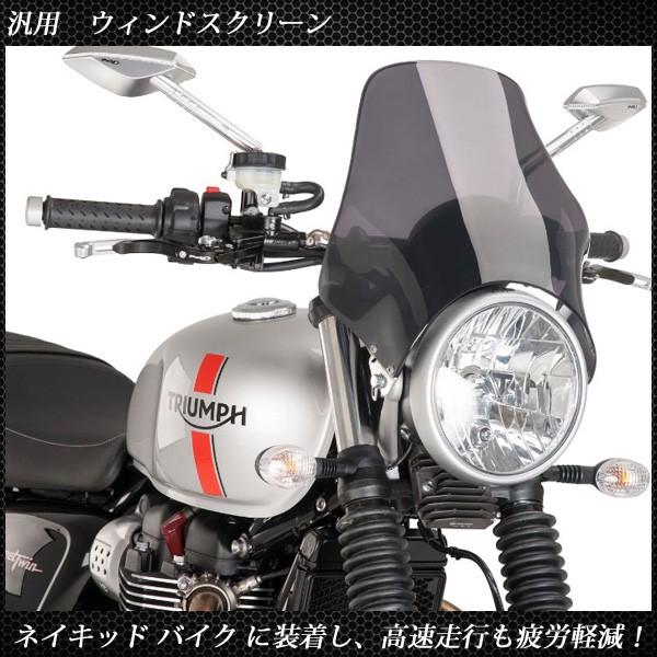 汎用 バイク スクリーン カウル エアロ バイザー ウインド ウィンド シールド ボディマウントシールド ネイキッド メーターバイザー 風防 スモーク :10003210:sasukeproject - 通販 - Yahoo!ショッピング 汎用 バイク スクリーン カウル エアロ バイザー ウインド ウィンド シールド ボディマウントシールド ネイキッド メーターバイザー 風防 スモーク :10003210:sasukeproject - 通販 - Yahoo!ショッピング