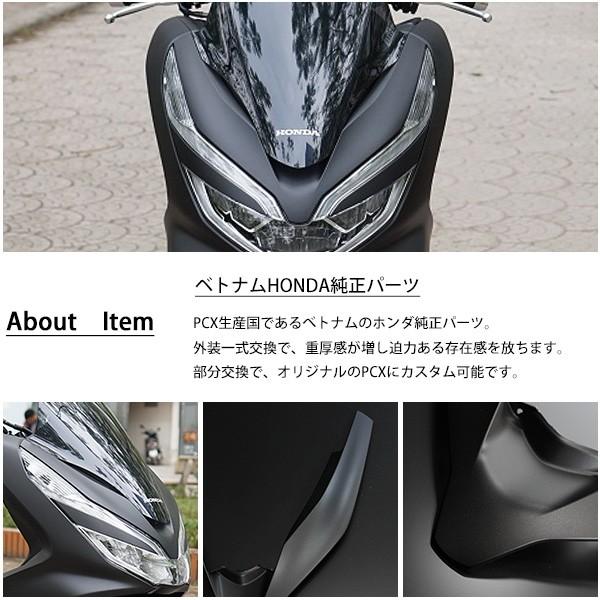 Honda Pcx125 Pcx150 Pcxハイブリッド フロントグリル ガーニッシュ ベトナム ホンダ 純正 マットブラック 外装 カバー 交換 ドレスアップ パーツ Sasukeproject 通販 Yahoo ショッピング