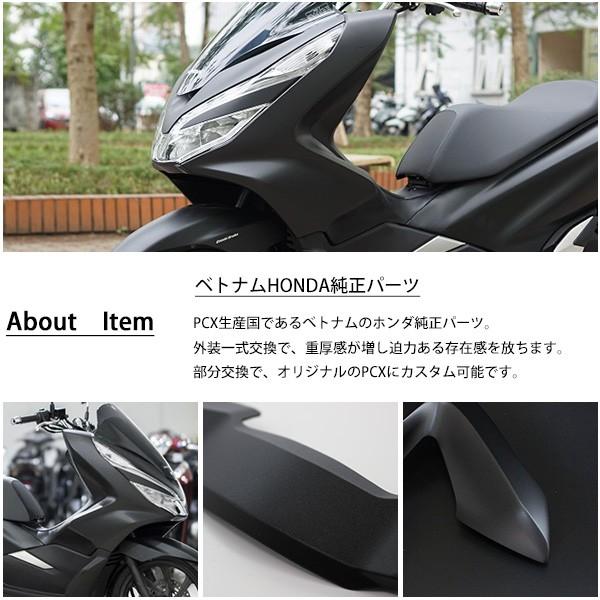 Honda Pcx125 Pcx150 Pcxハイブリッド フロントカバー カウル 3点 ベトナム ホンダ 純正 マットブラック 外装セット 交換 ドレスアップ パーツ Sasukeproject 通販 Yahoo ショッピング