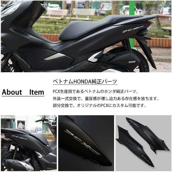 PCX JF81 外装フルセット ベトナムホンダ純正