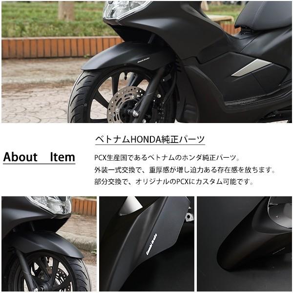 Honda Pcx125 Pcx150 Pcxハイブリッド フロント フェンダー ベトナム ホンダ 純正 マットブラック外装 カウル カバー 交換 ドレスアップ パーツ Sasukeproject 通販 Yahoo ショッピング
