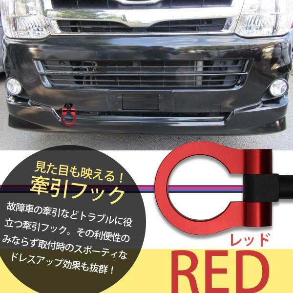 ハイエース 200系 牽引フック 折りたたみ式 けん引フック レッド M22