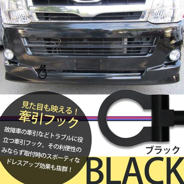 トヨタ ハイエース 200系 牽引フック けん引フック 牽引ボルト ブラック 楽天市場】トヨタ ハイエース 200系 牽引フック けん引フック