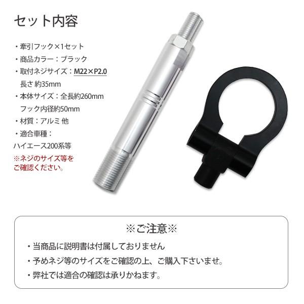 ハイエース 200系 牽引フック 折りたたみ式 けん引フック
