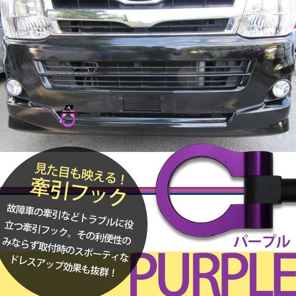 ハイエース 200系 牽引フック 折りたたみ式 けん引フック パープル M22