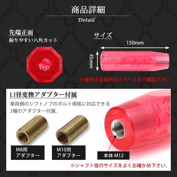 クリスタルシフトノブ バブル シフトノブ レバー 八角 150mm パープル クリア ブルー アンバー スモーク ピンクレッド グリーン 7色 アクリル デコトラ トラック｜sasukeproject｜05