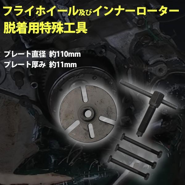 プレート式 ローター プーラー フライホイールプーラー クランクマグネット エキストラクター 脱着工具 特殊工具 バイク 整備 用品 Diy クランクシャフト Sasukeproject 通販 Yahoo ショッピング