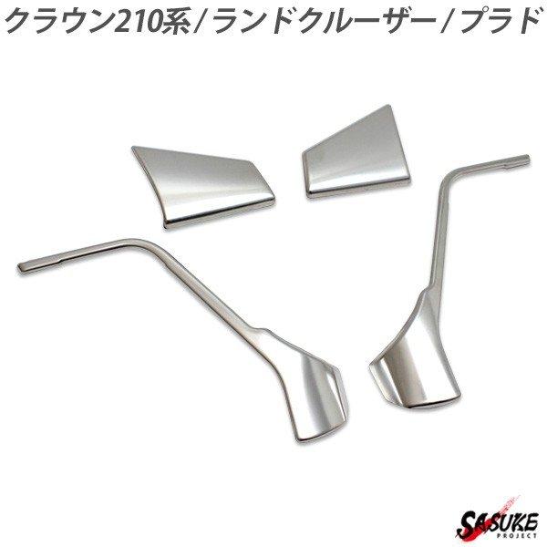 トヨタ クラウン 210系 ランドクルーザー プラド ステアリング