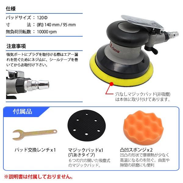エアーポリッシャー ダブルアクション ランダムサンダー 車 研磨 洗車 小型 ポリッシャー スポンジ 付 1mm 工具 メンテナンス用品 Sasukeproject 通販 Yahoo ショッピング