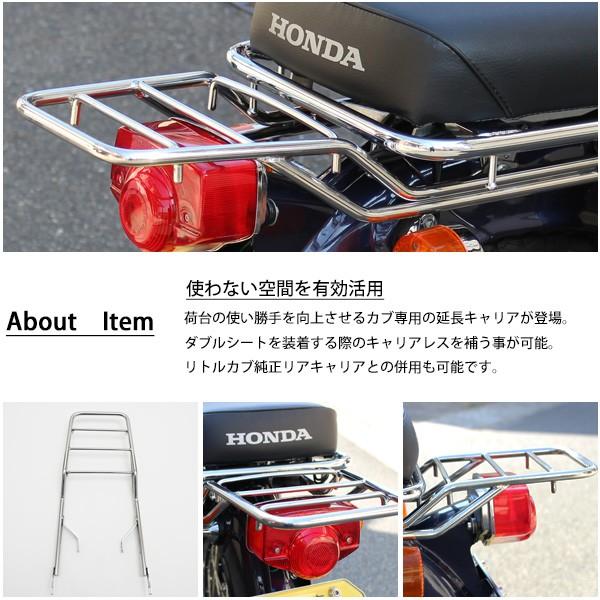 ホンダ スーパーカブ 50 70 90 リトルカブ 強化品 リアキャリア 延長 ダブルシート用 ステンレス 製 フラットタイプ 荷台 外装 カスタム パーツ Sasukeproject 通販 Yahoo ショッピング