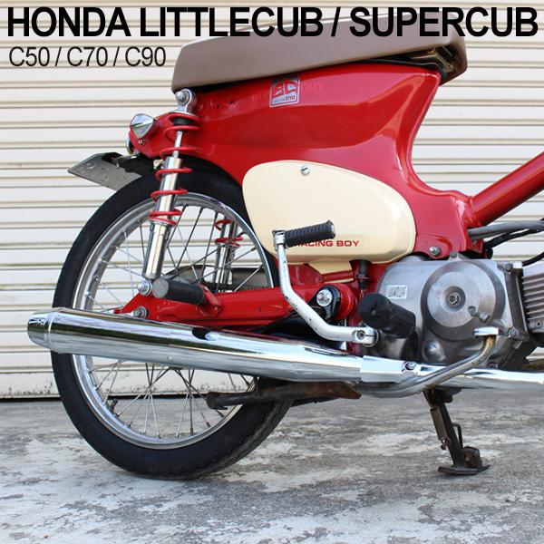 スーパーカブ　マフラー　C70用 ホンダ スーパーカブ リトルカブ C50 C70 C90 マフラー クローム