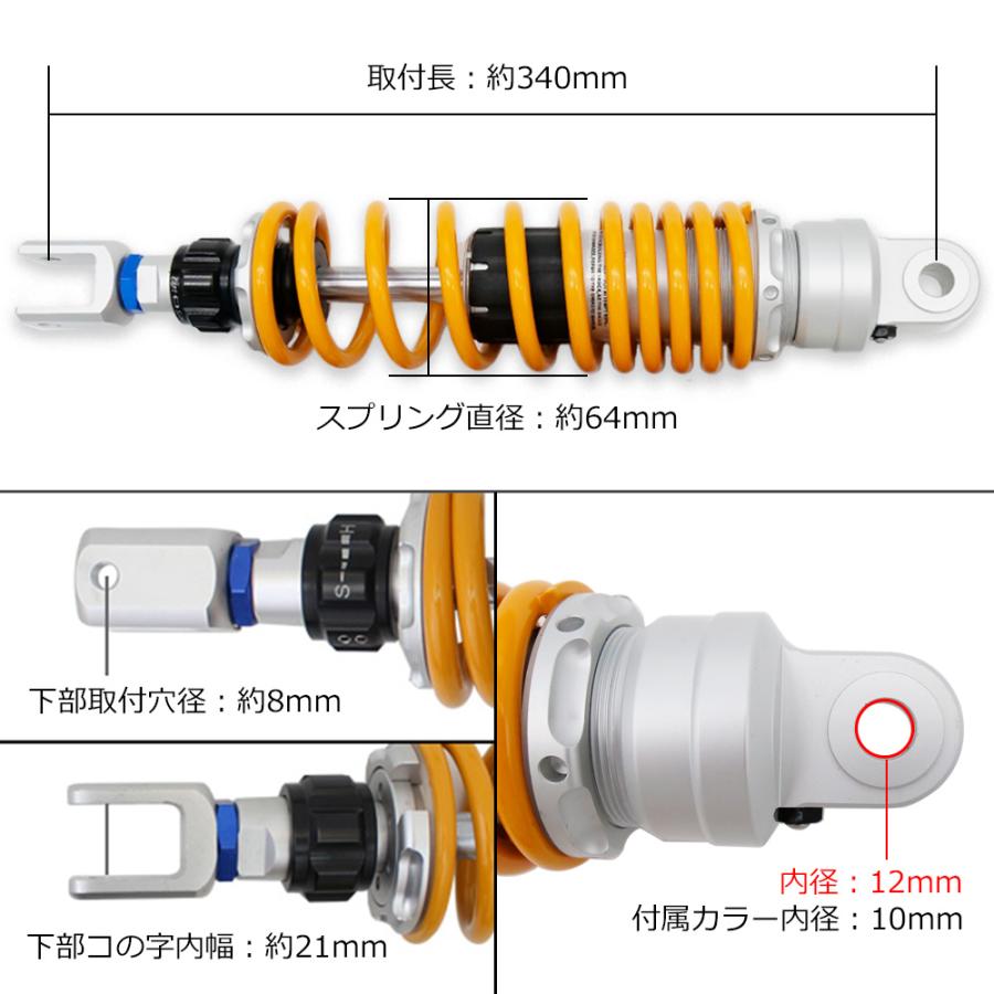 汎用 340mm リアサスペンション 左右セット 減衰力調整 イエロー